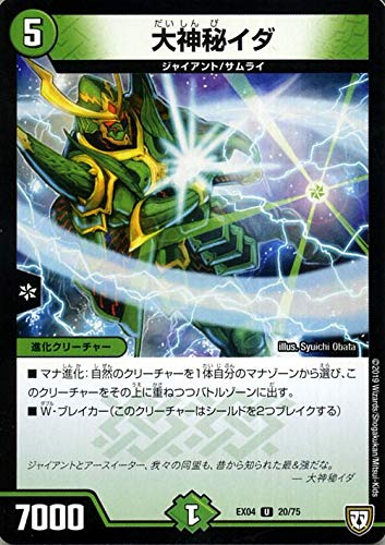 デュエルマスターズ 大神秘イダ Amazon.co.jp | デュエルマスターズ 大神秘イダ(アンコモン) 夢